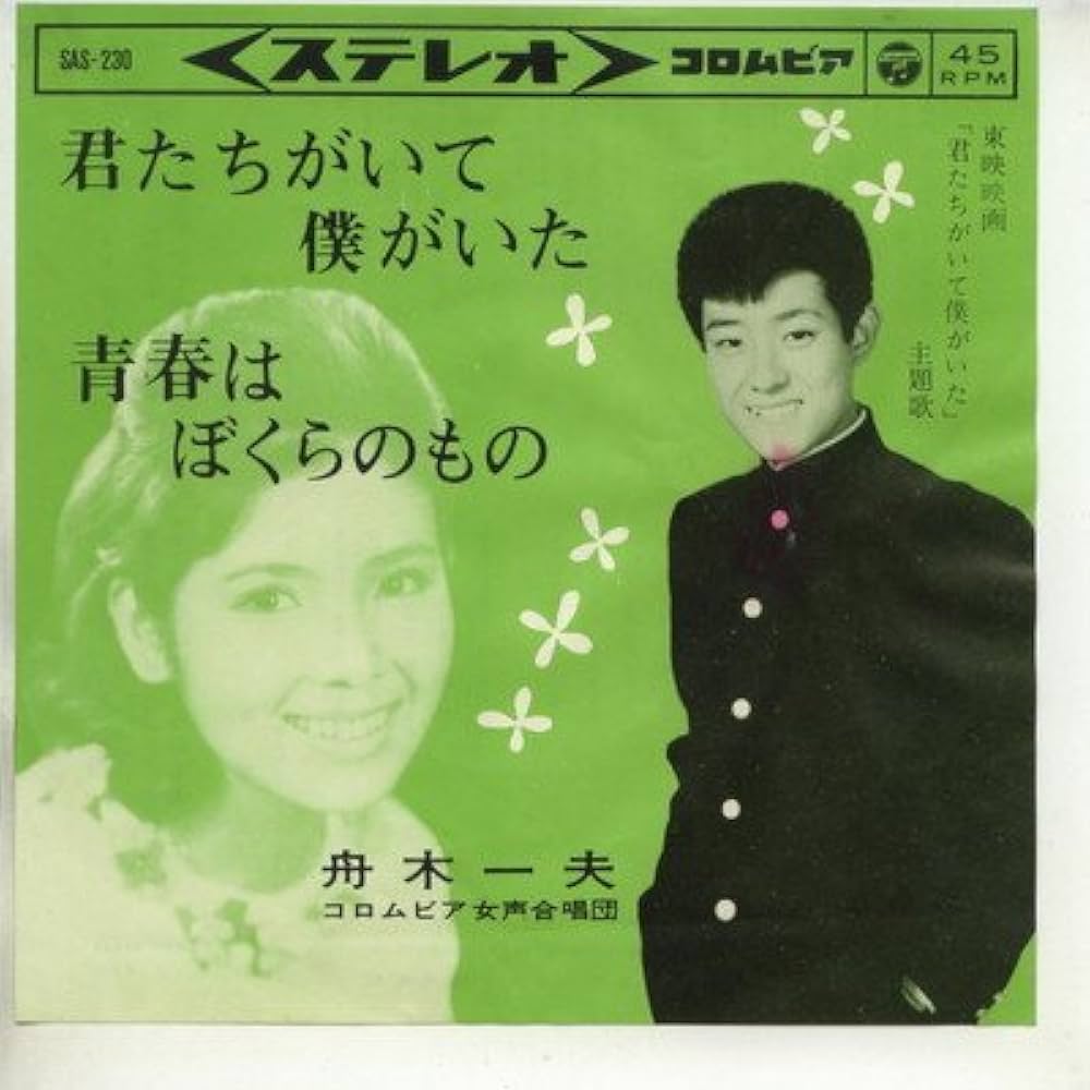 君がいて僕がいた(Type-A) 君がいて僕がいた(Type-A) Amazon.co.jp: 君がいて僕が